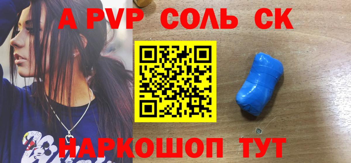 APVP мука Подольск