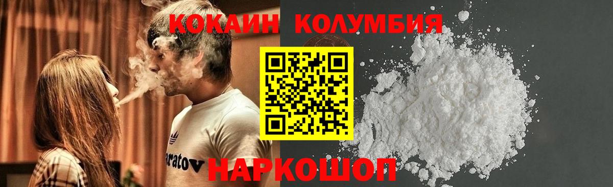 КОКАИН 97% Подольск