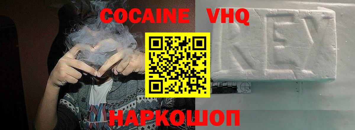Cocaine  Подольск  Кокаин Боливия 