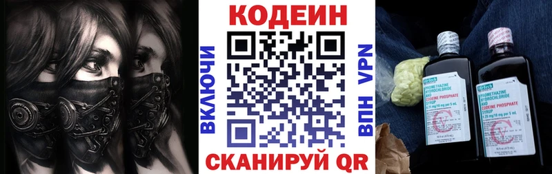 Кодеиновый сироп Lean напиток Lean (лин)  kraken ТОР  Подольск 