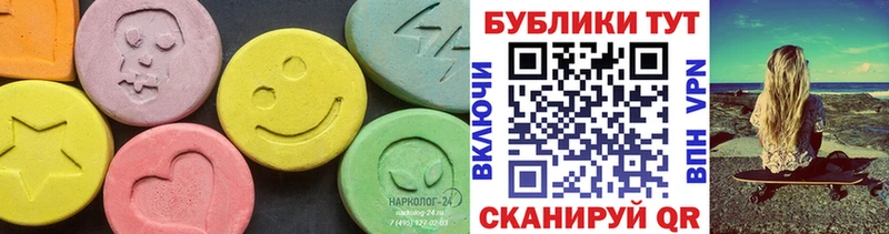 Ecstasy таблы  Подольск 