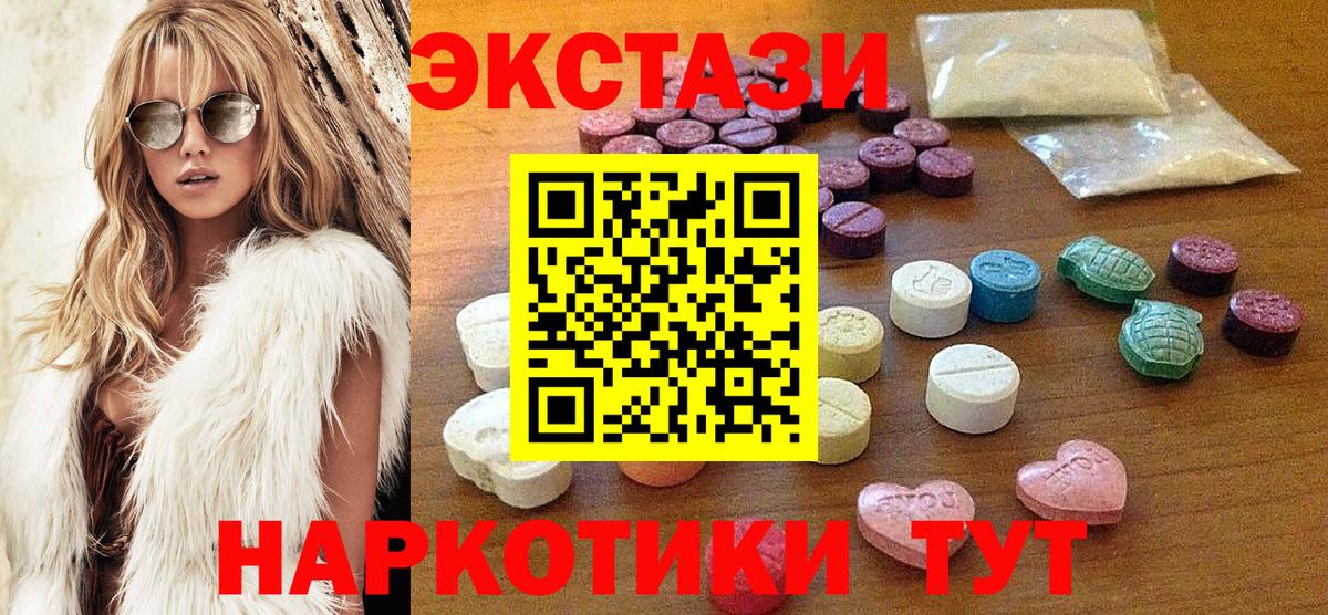 Подольск  Экстази  Вход с VPN  ЭКСТАЗИ mix  Экстази mix 