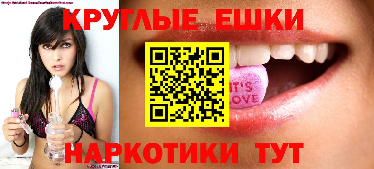 Ecstasy таблы  Ecstasy  закладки  Подольск  Экстази ешки 