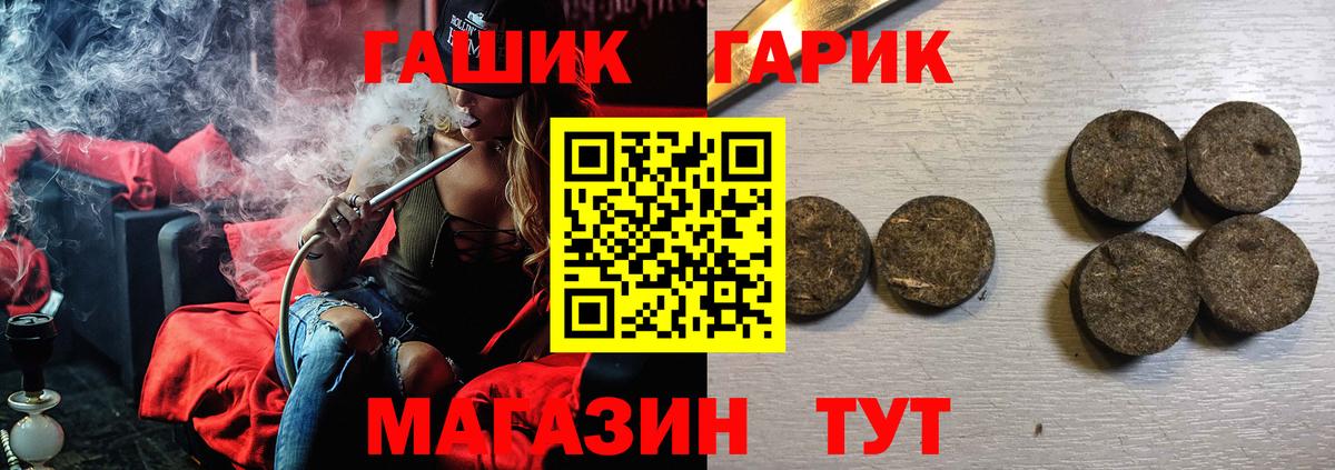 как найти закладки  ГАШИШ гашик  Подольск  ГАШ Premium 