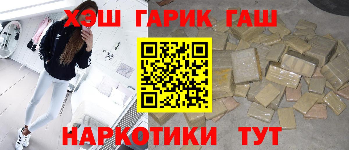 ГАШИШ Ice-O-Lator  Вход с VPN  ГАШ  Гашиш Ice-O-Lator  Подольск 
