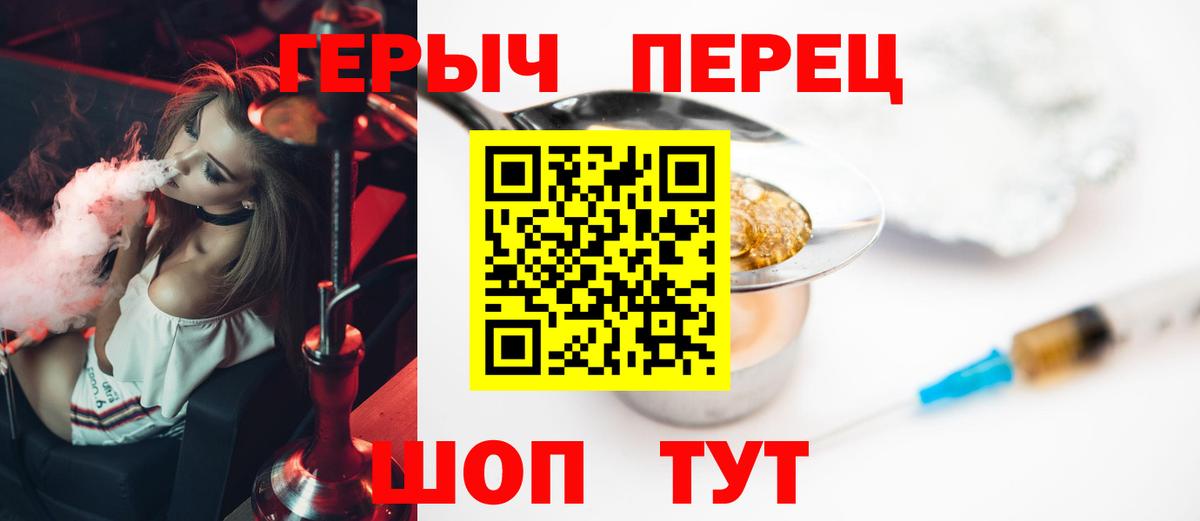 Героин белый  Героин  Подольск  Вход с VPN 