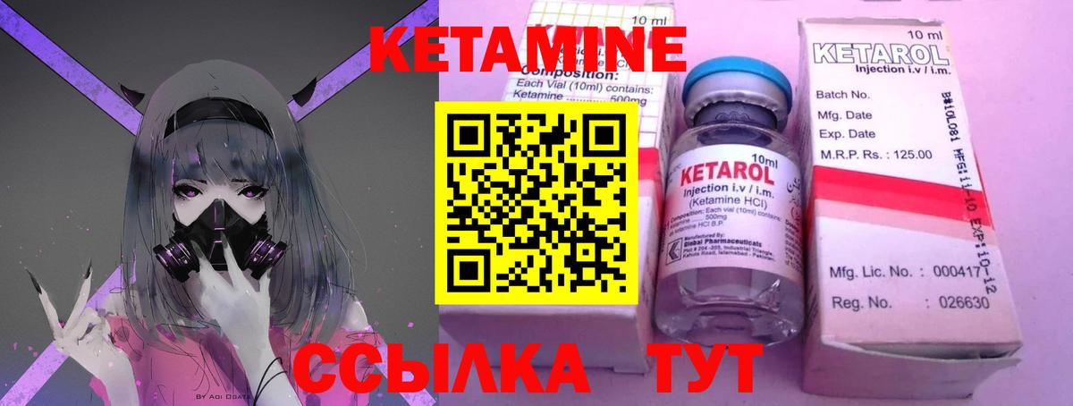 Кетамин ketamine Подольск