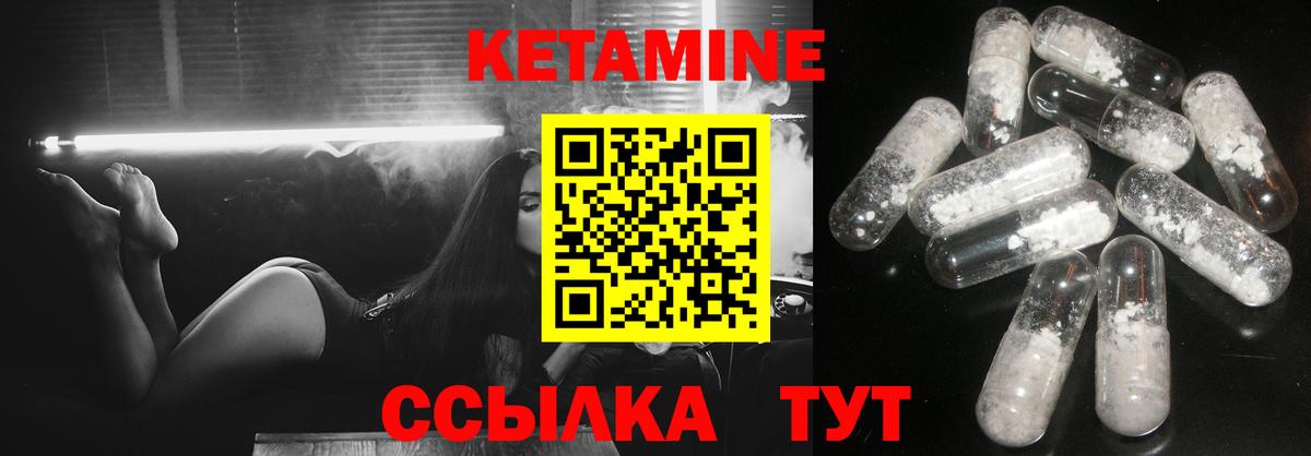 Подольск  КЕТАМИН VHQ  Вход с VPN  Кетамин VHQ 