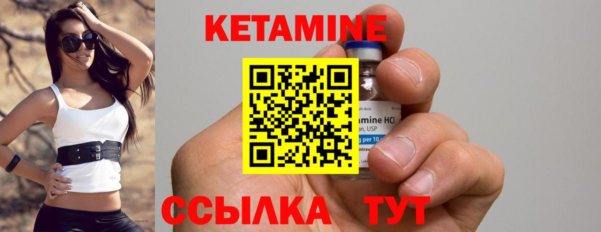 Кетамин ketamine Подольск