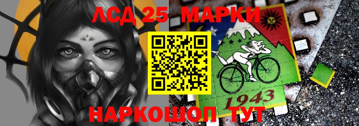 LSD-25 экстази кислота  ЛСД экстази ecstasy  Вход с VPN  Подольск 
