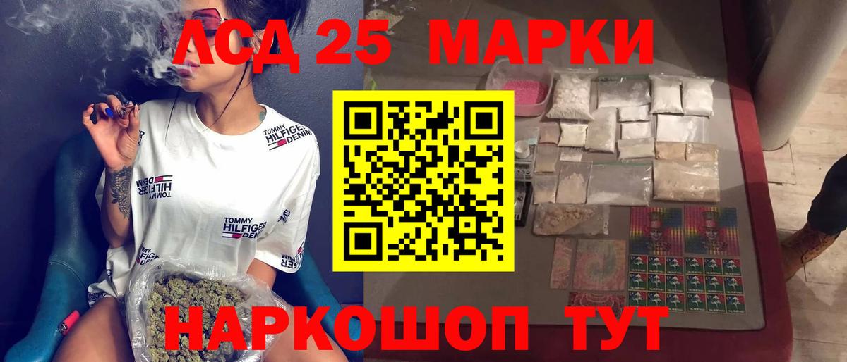 ЛСД экстази кислота Подольск