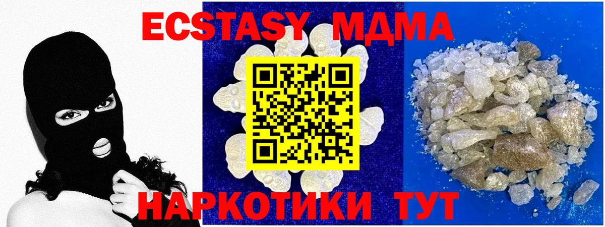 Лсд 25  Подольск  Мефедрон  Cocaine  Ешки  Метамфетамин  ГАШИШ  Конопля  Вход с VPN  Мяу-Мяу  Альфа ПВП 