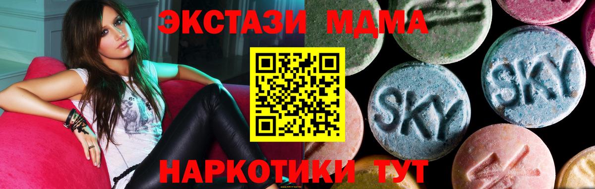 Меф Подольск
