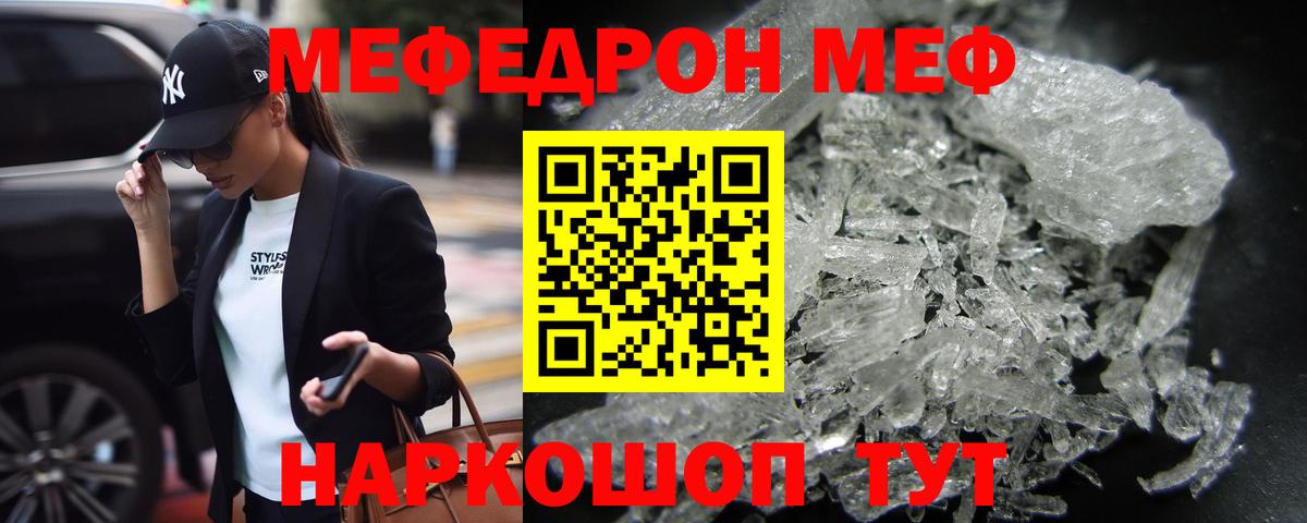 МЕФ  Подольск