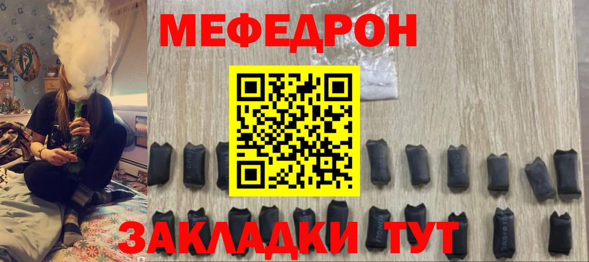 Мефедрон Подольск