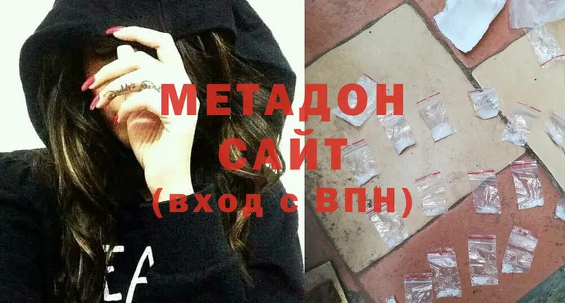 Метадон methadone  магазин продажи   Подольск 