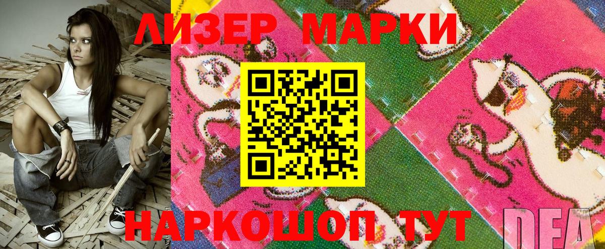 Марки NBOMe 1,8мг  Марки NBOMe 1,8мг  Подольск  Вход с VPN 