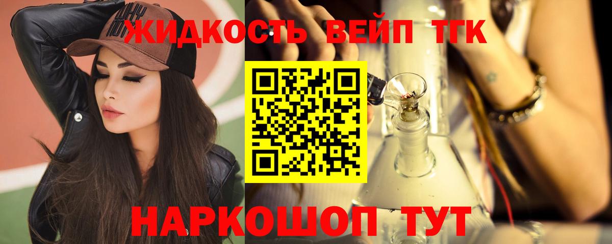 Дистиллят ТГК THC oil  Вход с VPN  Подольск 