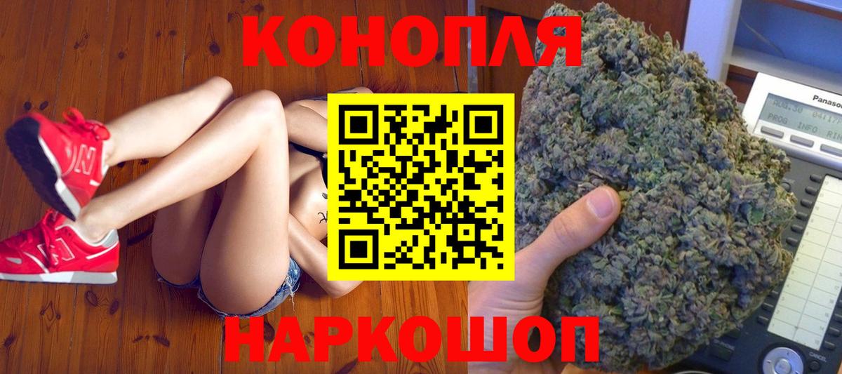 МАРИХУАНА OG Kush  Вход с VPN  Подольск  Канабис SATIVA & INDICA  Марихуана Bruce Banner 
